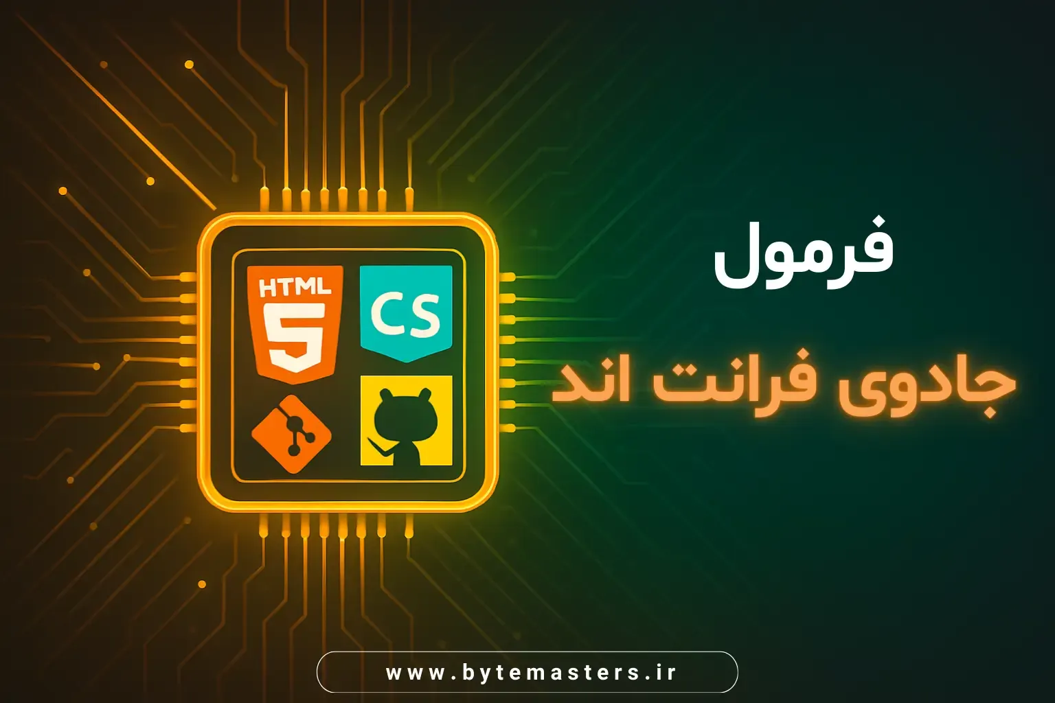 pack-fornt-classroom-bytemasters.ir