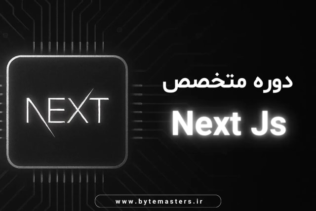 nextjs-classroom-bytemasters.ir